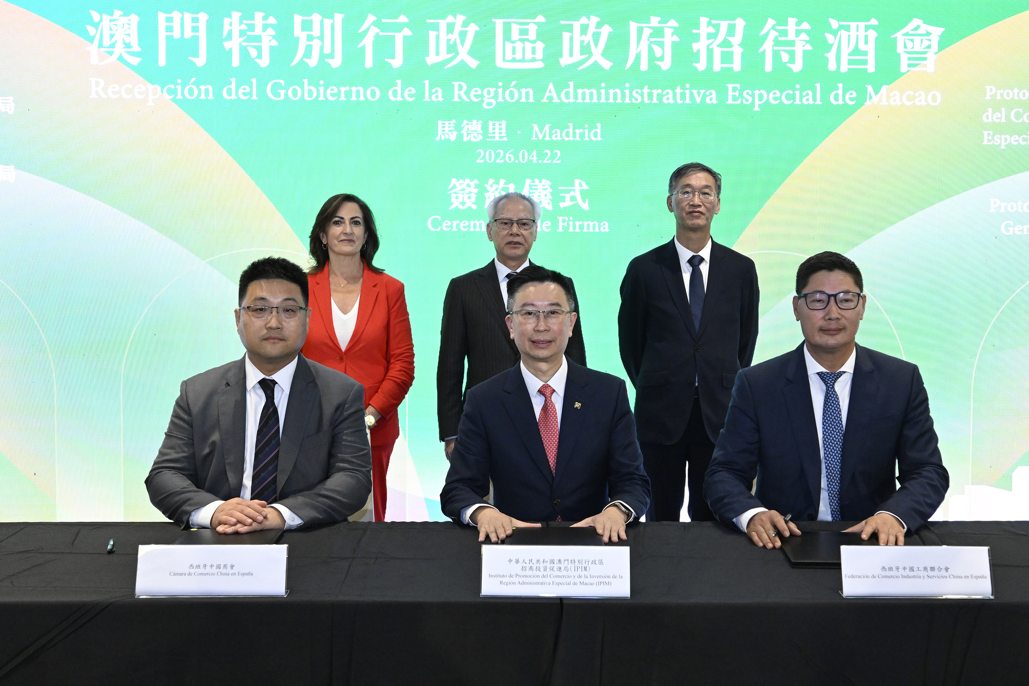 岑浩輝訪問馬德里次日 澳門與西班牙簽署近50項合作協議