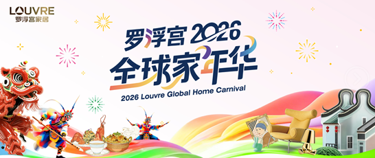 Louvre Furnishings’s 2026 Global Home Carnival