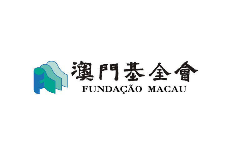 澳門基金會首季批743項資助 總額近1.99億澳門元