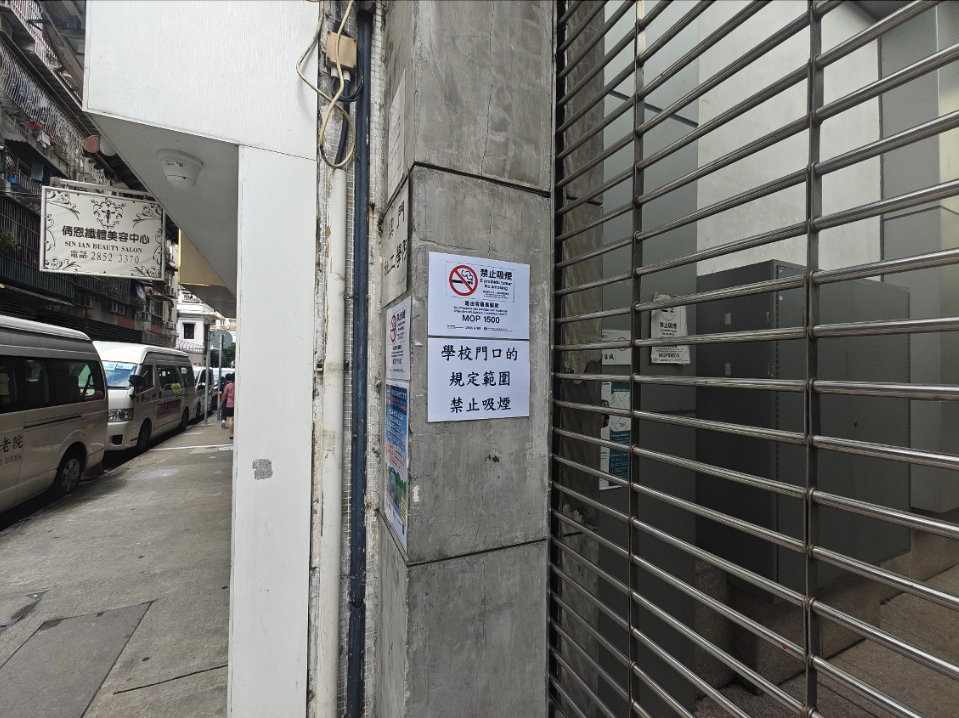 政府擬在全澳學校及托兒所門口設置禁煙地點