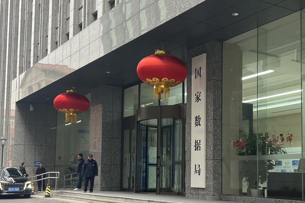中國國家數據局：加快建設全國一體化算力網，鼓勵探索數據應用服務新模式