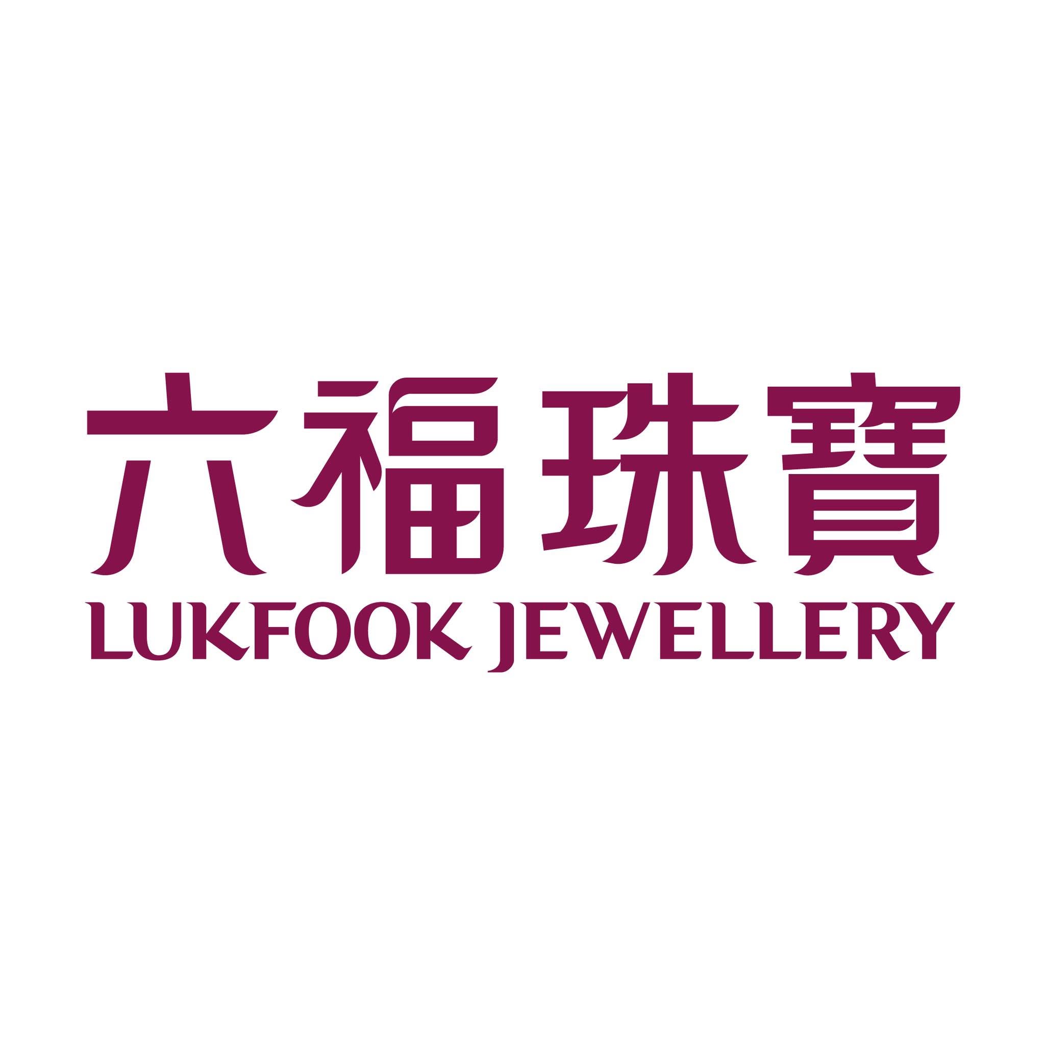 六福集團年度經營溢利創新高 港澳海外市場表現亮眼
