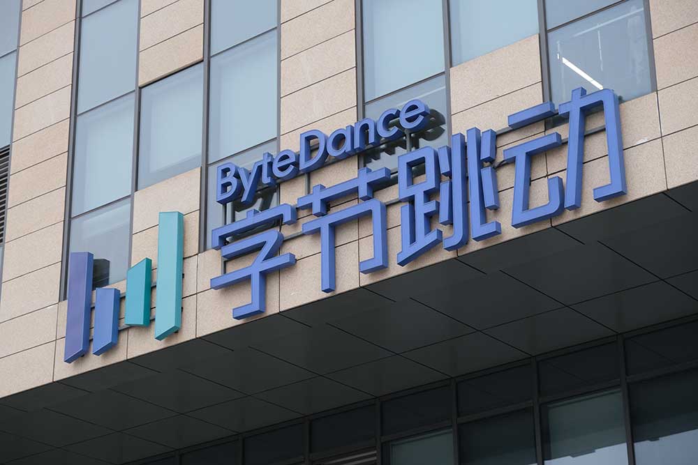 高通正與字節跳動就提供芯片設計服務進行磋商