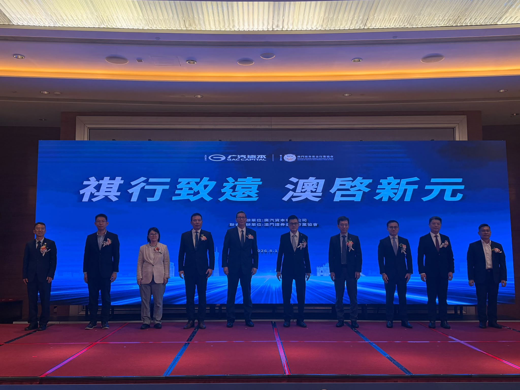 廣汽集團在澳門成立基金管理公司 瞄準電動車供應鏈