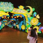 2026 Cross-Strait (Kunshan) Mid-Autumn Lantern Festival Opens