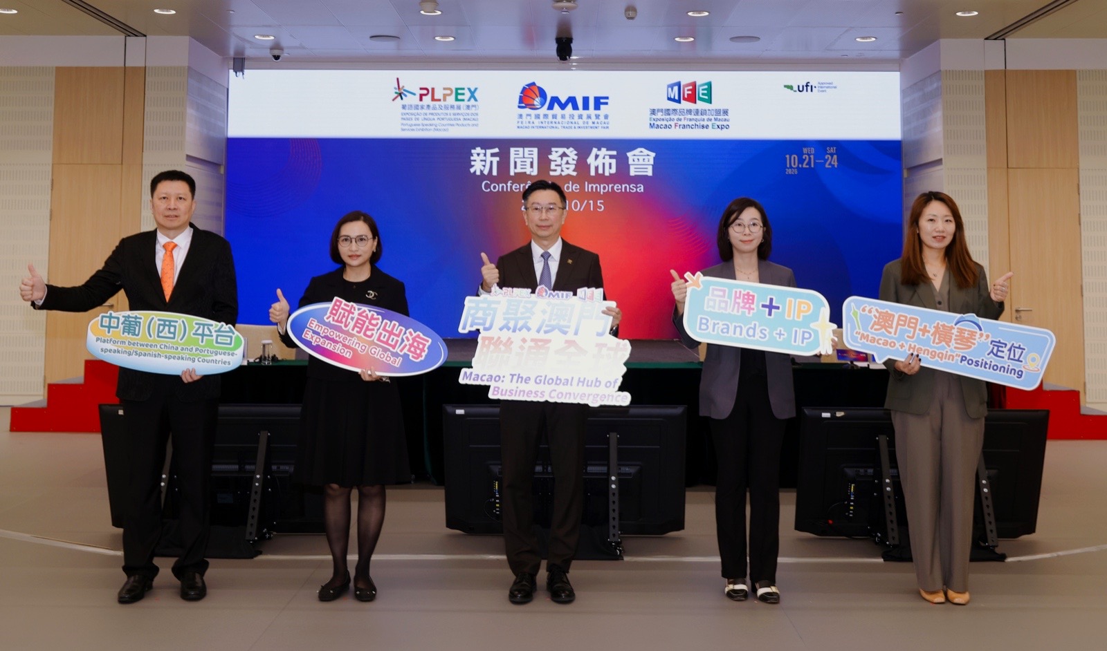 第31屆MIF、2026PLPEX、2026MFE下週三開幕 首設西語國家產業館拓全球商機